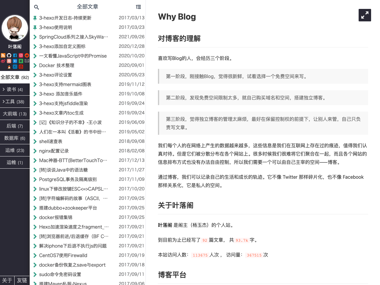 3-Hexo screenshot